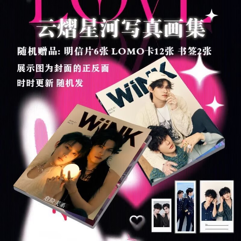 Photography Signature - Revista Yunyi Xinghe WINK, Revista de